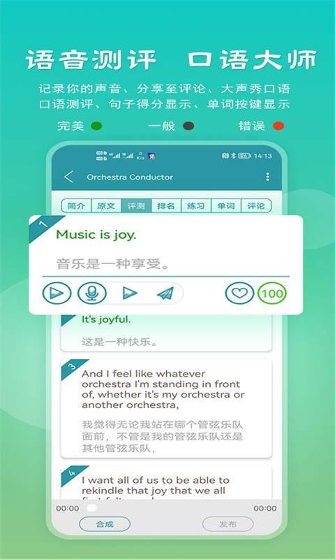 51voa常速英語1