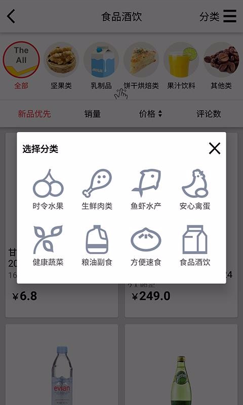 菜管家4