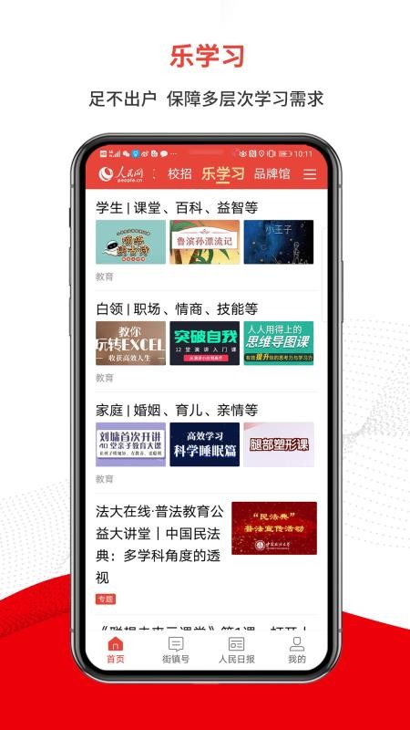 人民智云2