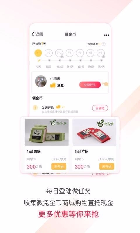 微兔gogo1