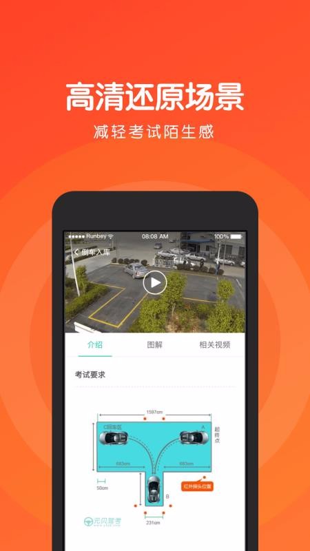 元貝駕考科目二2