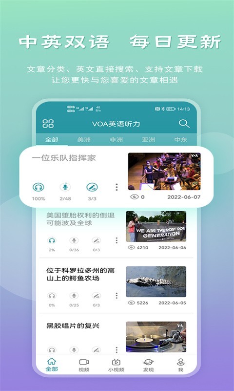 51voa常速英語3