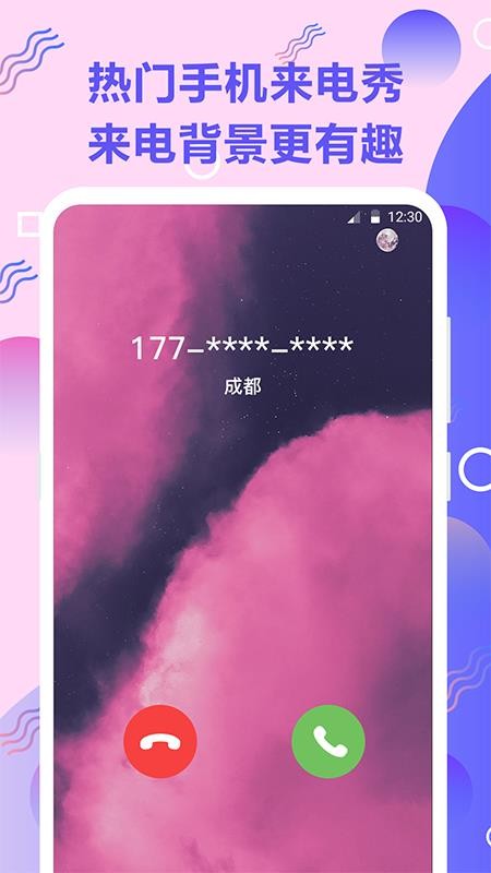手機鈴音1