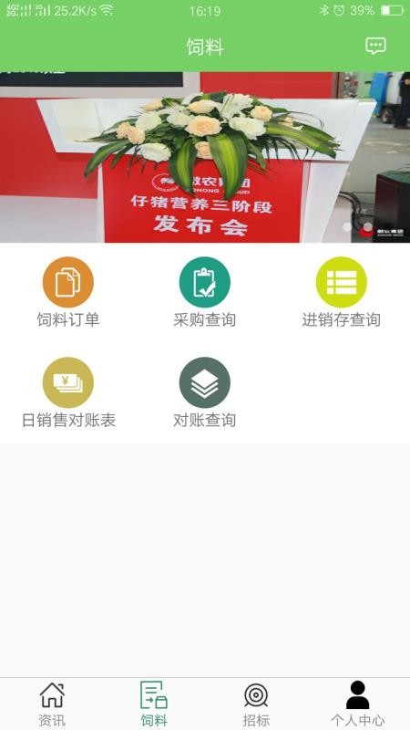 傲網(wǎng)客商平臺2