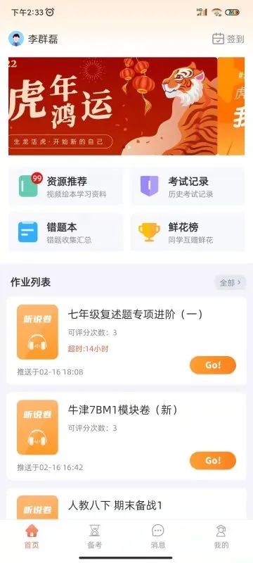 輕松說霸3