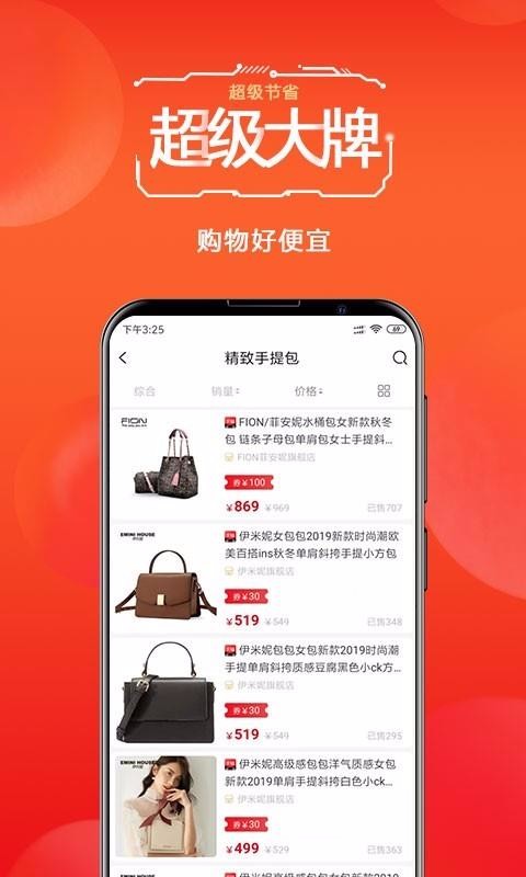 我愛超值2