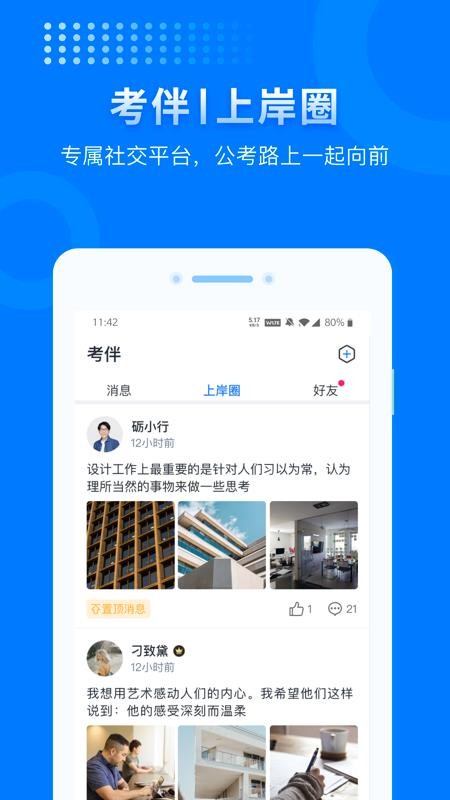 上岸0