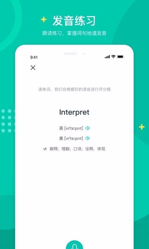 立刻說1