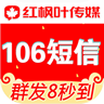 短信群發平臺