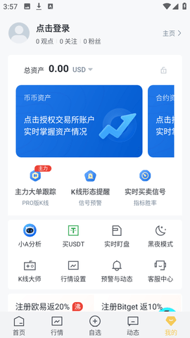 aicoin看盤(pán)軟件官網(wǎng)下載1