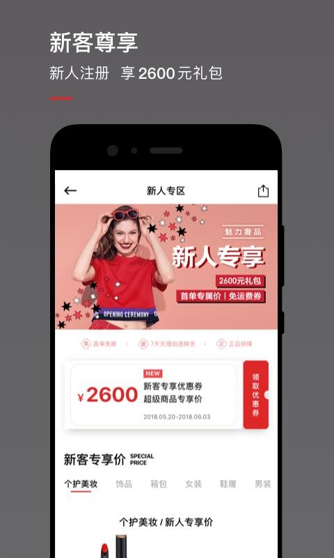 魅力惠3