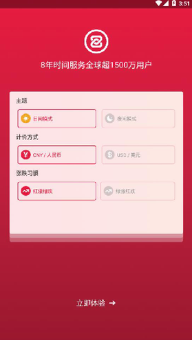 中幣網app官網最新版本1