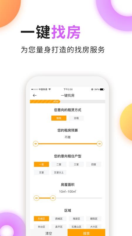 家天下房產3
