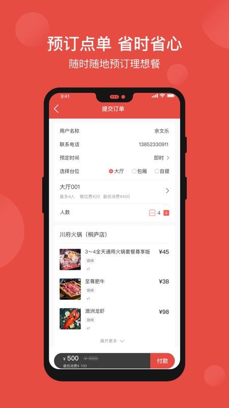 51點4