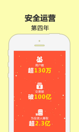 火幣網APP官網3