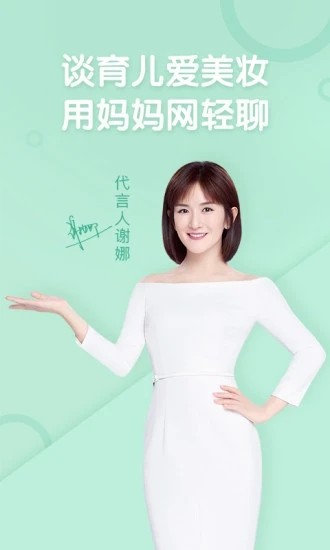 媽媽網(wǎng)輕聊3