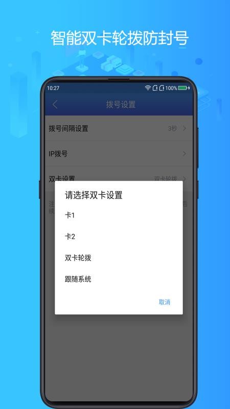 電銷神器0