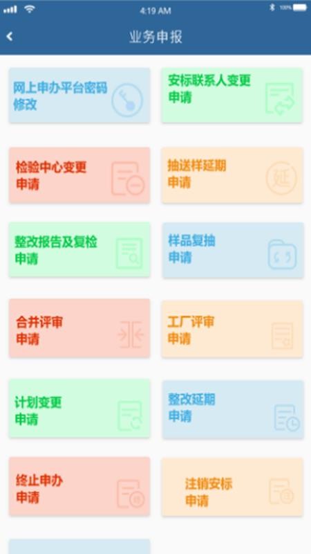 中國安標3