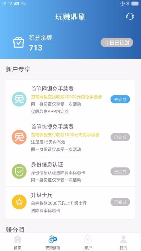 鼎刷4