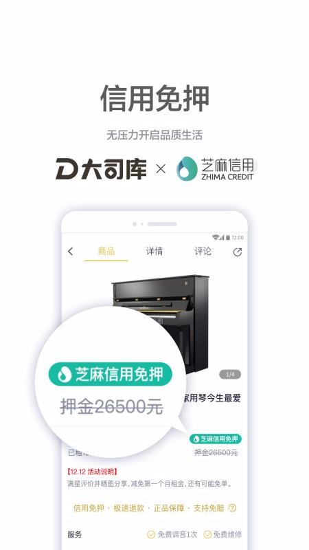 大司庫租賃3