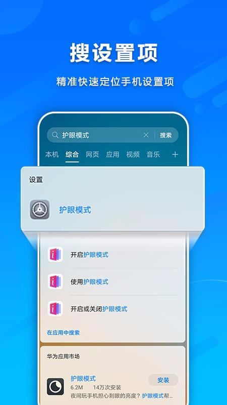 智慧搜索2