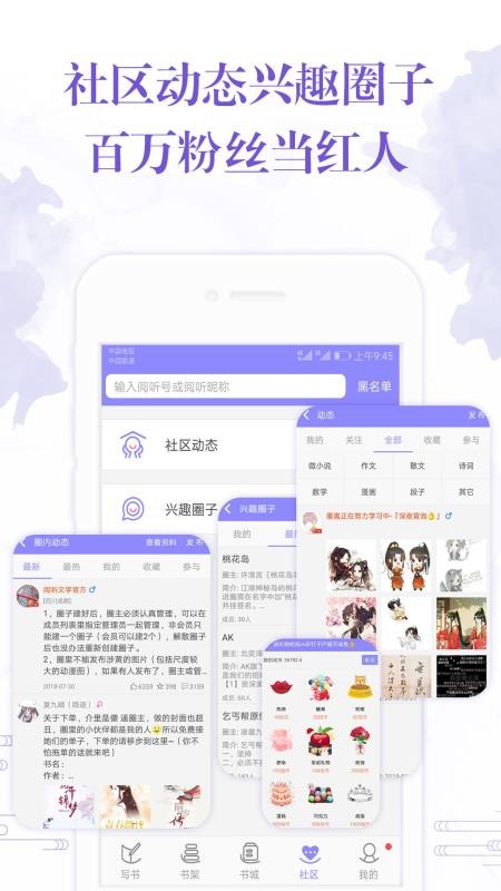 手機寫小說2