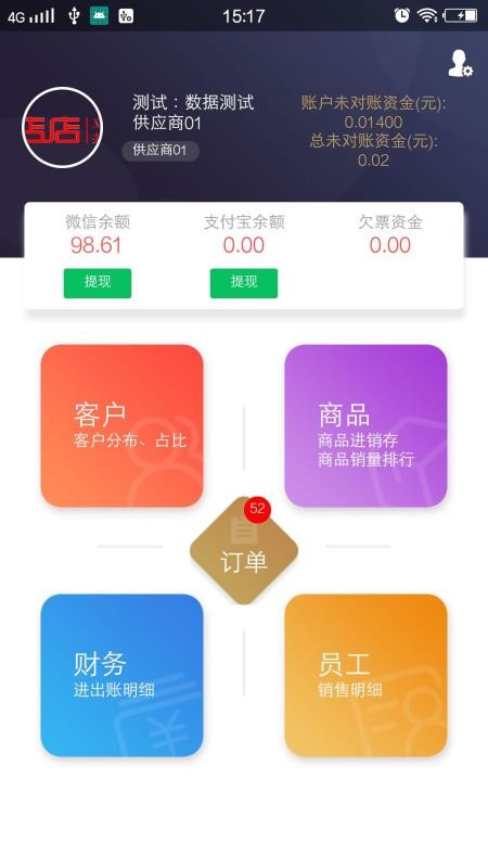 店掌柜3