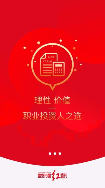 紅周刊0