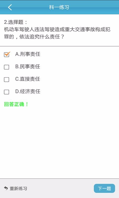 云行學車2