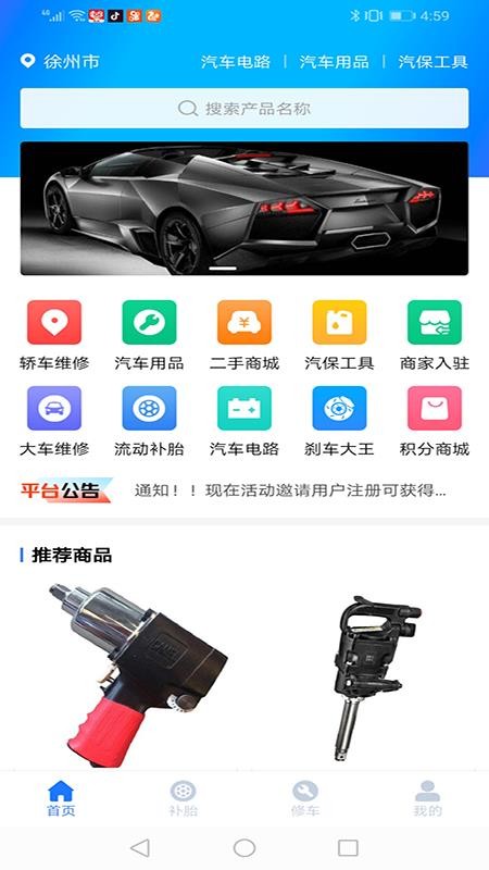 車暢行1