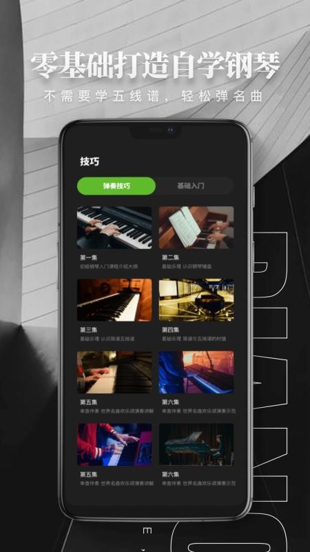 鋼琴彈唱2
