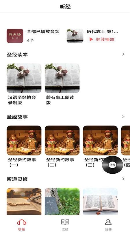 贊美詩(shī)歌本2