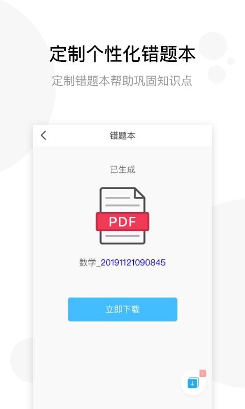 學(xué)子齋課堂3