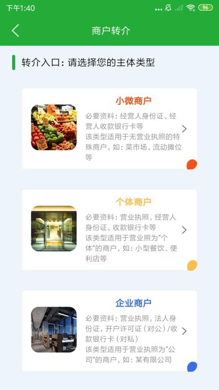 微郵付轉介版1