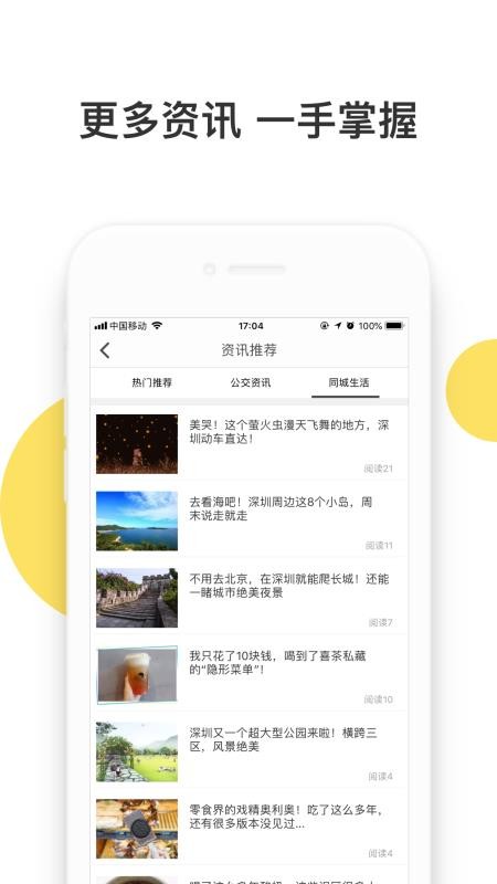 深圳e巴士1