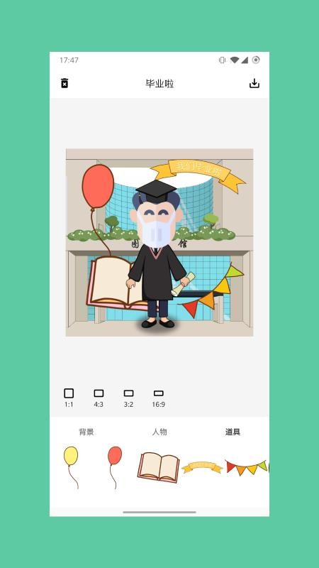 畢業啦1