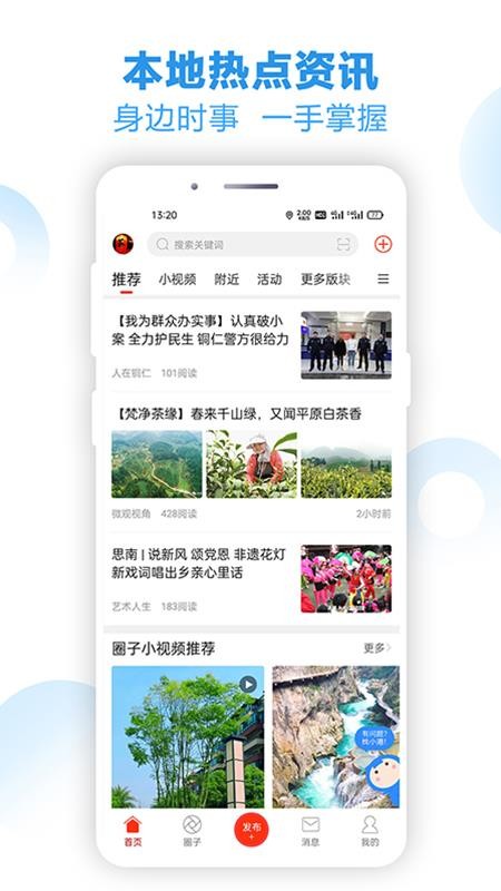 銅仁信息港2