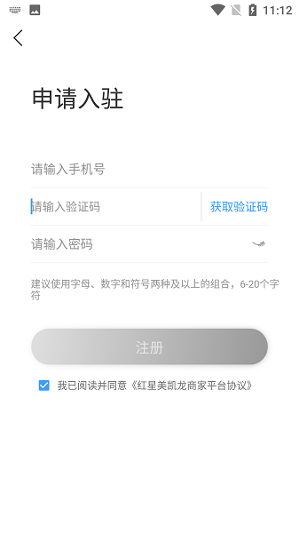 紅星美凱龍龍果系統0