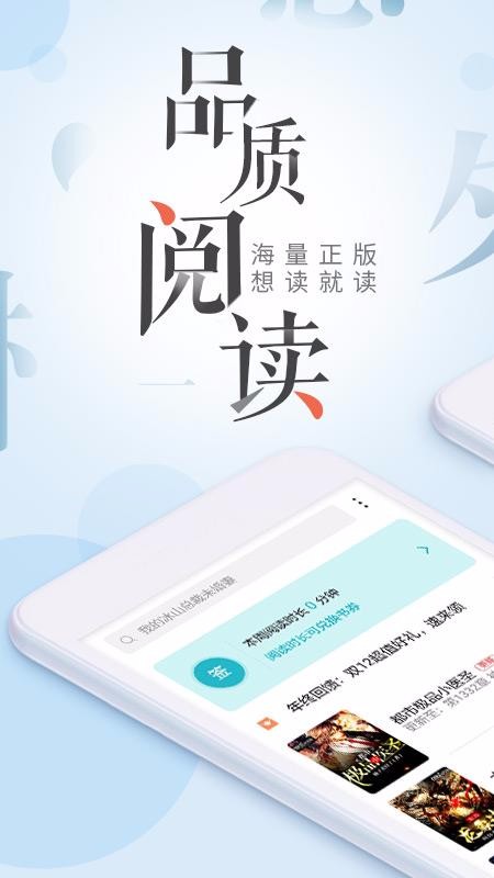 榮耀閱讀4