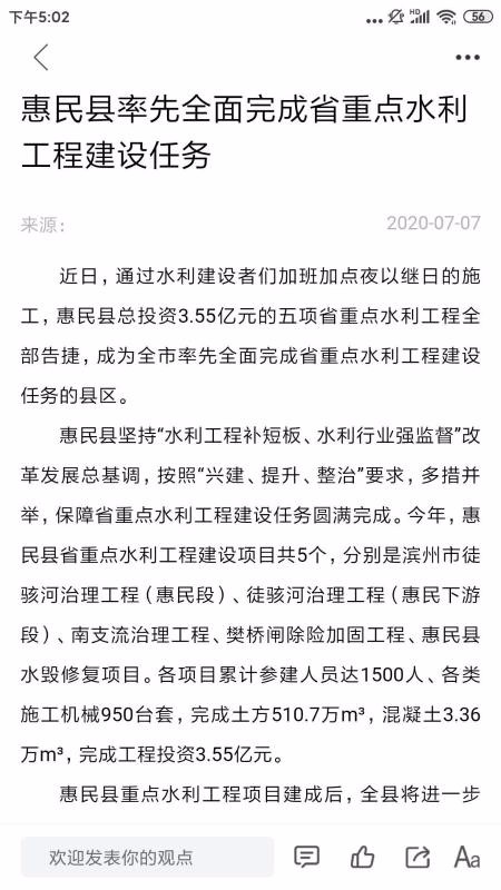 愛惠民1