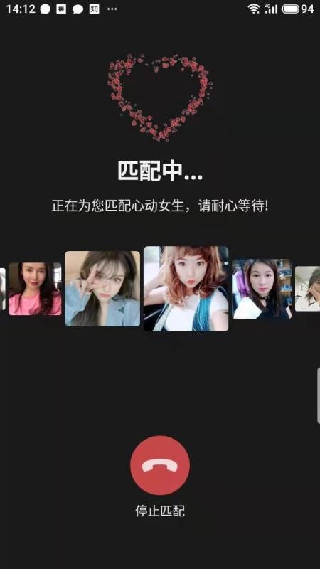 附近人3