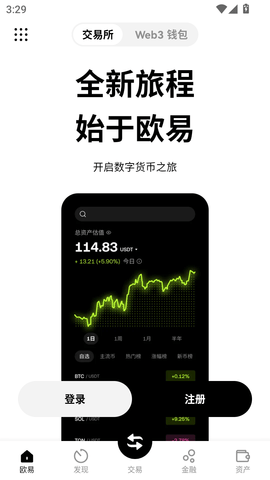甌易官方下載0