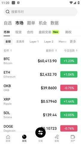 eth交易所官網下載3