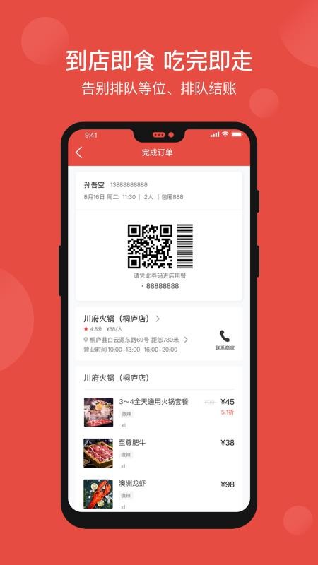 51點1