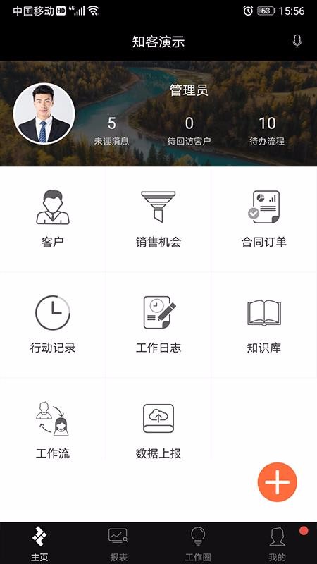 知客CRM3