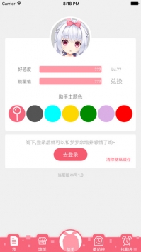 夢(mèng)夢(mèng)奈3
