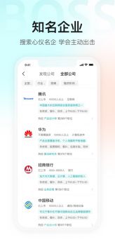 Boss直聘1