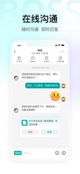 Boss直聘2