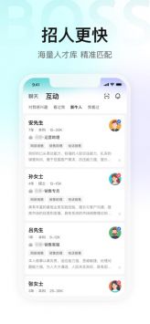 Boss直聘3