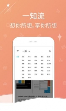 一知5